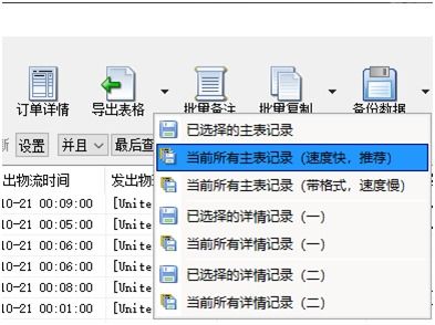 如何在电脑上批量查询UPS国际快递单号的物流信息