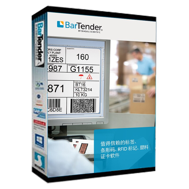 BarTender 条码标签打印软件 2021 starter 入门版 其它数量打印机许可请咨询客服