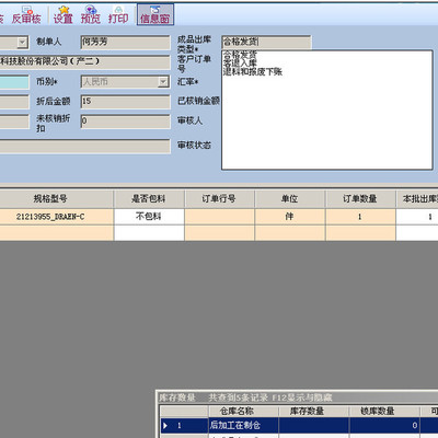 潮州企业erp系统软件可定制,erp信息化管理系统