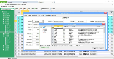 云表定制外贸ERP系统,助力进出口企业管理升级