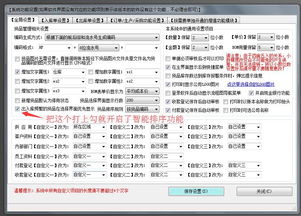 免费erp管理系统软件热销产品货品自动优先智能排序功能